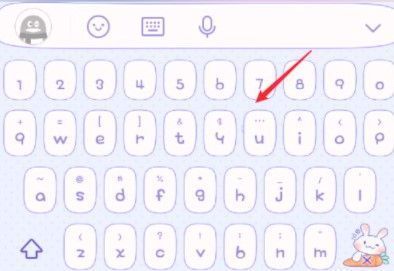QQ输入法app切换皮肤