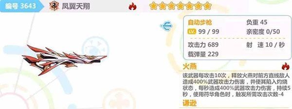 崩坏学园2战争与和平徽章攻略