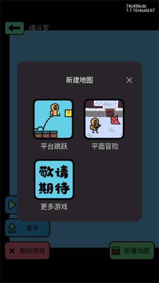创游世界app制作游戏