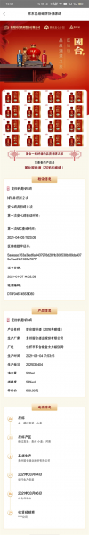国台NFC鉴真App使用教程