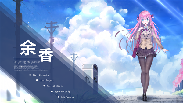 余香