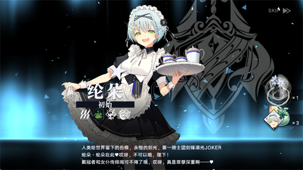 溯回青空游戏角色