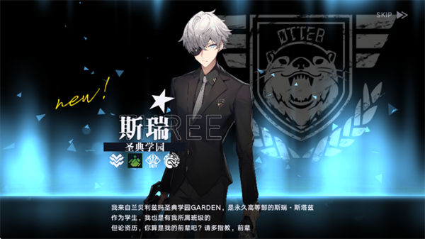 溯回青空游戏角色