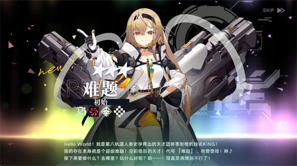 溯回青空游戏角色
