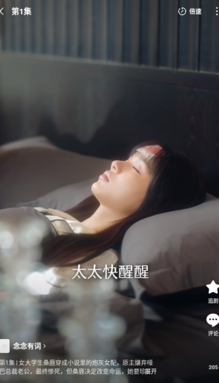 咸柠短剧App使用方法