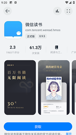 软件使用方法