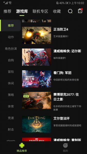 3A云游App使用教程