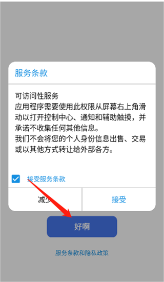 iLauncher浣熊iOS15启动器使用教程