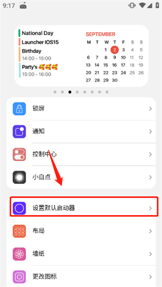 iLauncher浣熊iOS15启动器使用教程
