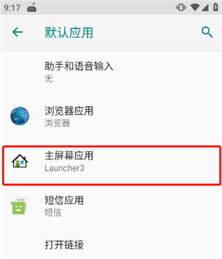 iLauncher浣熊iOS15启动器使用教程