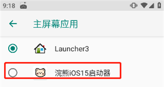 iLauncher浣熊iOS15启动器使用教程