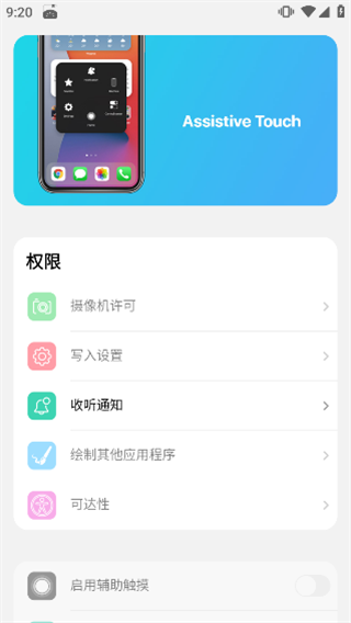 iLauncher浣熊iOS15启动器使用教程