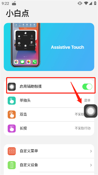 iLauncher浣熊iOS15启动器使用教程