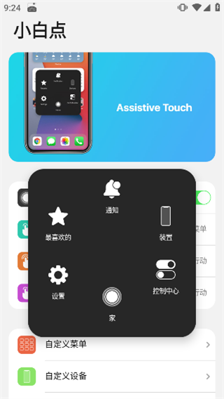iLauncher浣熊iOS15启动器使用教程