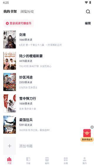 快手免费小说app使用教程