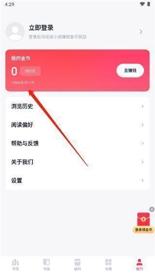 快手免费小说app使用教程