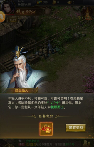 一刀传世游戏攻略