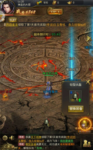 一刀传世游戏攻略