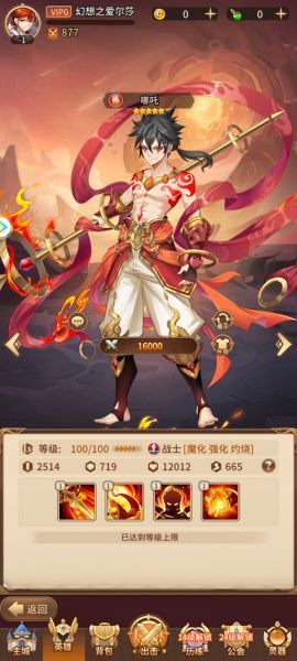 闪烁之光最强阵容
