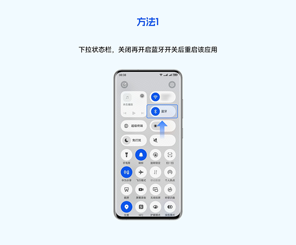 卓易通app使用教程