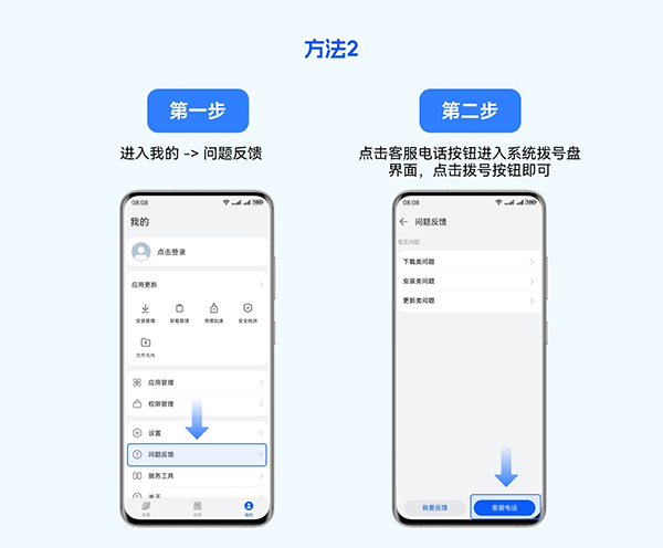卓易通app使用教程