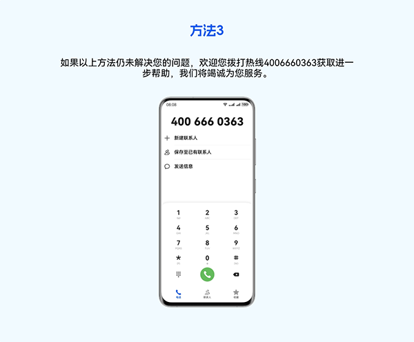 卓易通app使用教程
