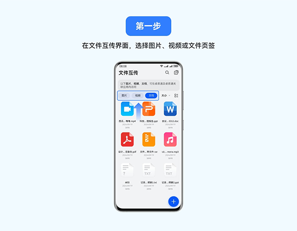 卓易通app使用教程