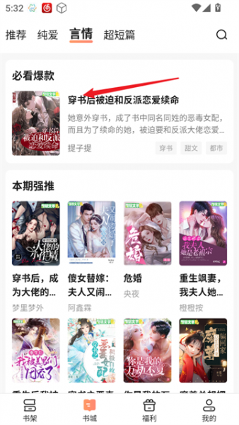 拂袖阅读App使用说明