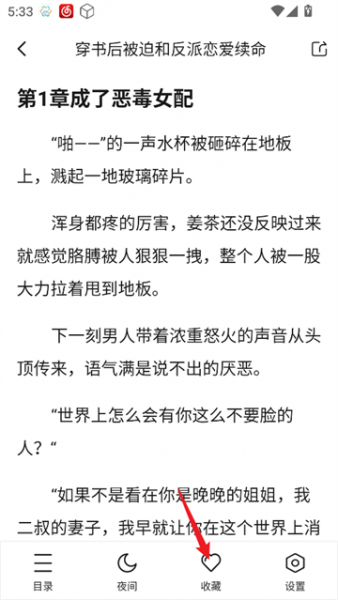 拂袖阅读App使用说明