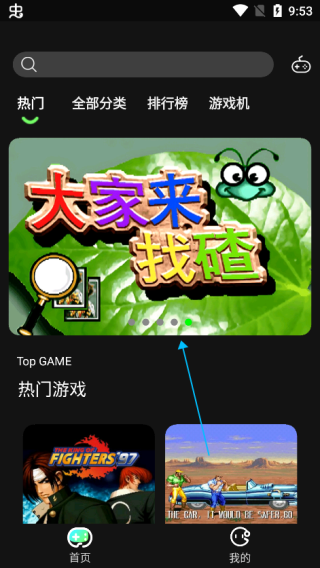 易优普App使用教程