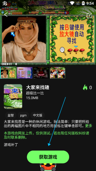 易优普App使用教程