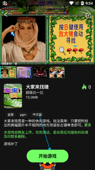 易优普App使用教程