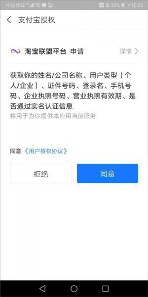 淘宝联盟App赚钱教程