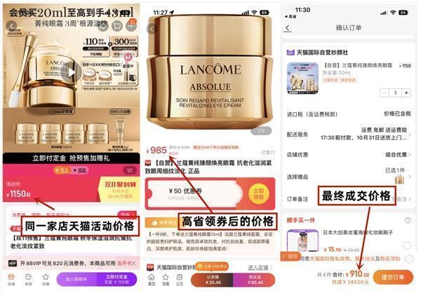 淘宝联盟App赚钱教程