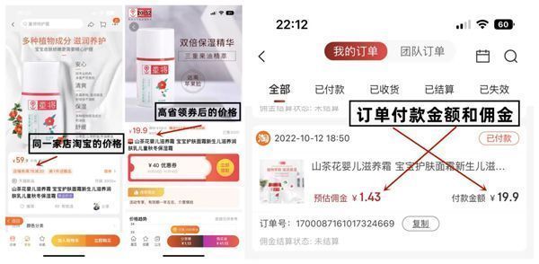 淘宝联盟App赚钱教程