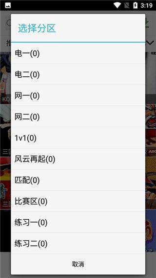 游聚平台app使用教程