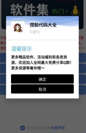 和平精英捏脸代码大全App实用教程
