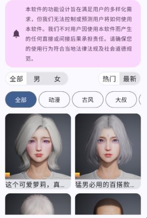 和平精英捏脸代码大全App实用教程