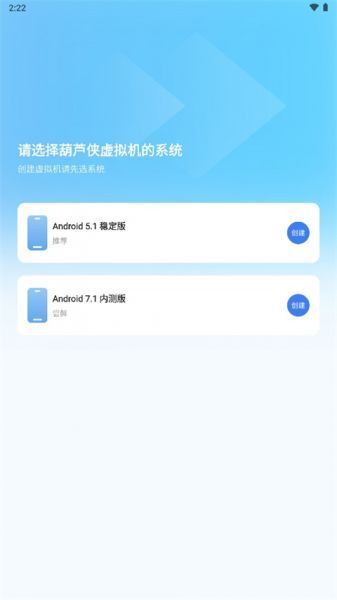 葫芦侠虚拟机App使用教程