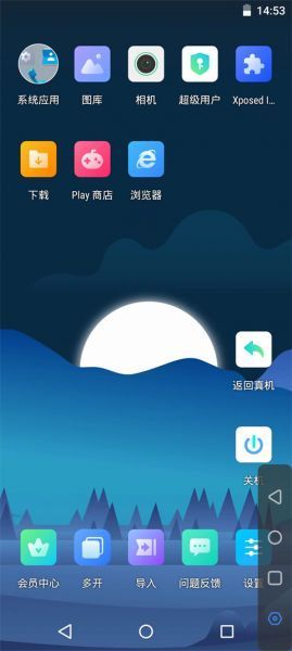 葫芦侠虚拟机App使用教程