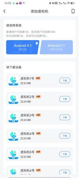葫芦侠虚拟机App使用教程