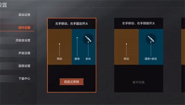 暗区突围国际服怎么设置准星？