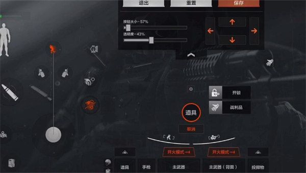 暗区突围国际服怎么设置准星？