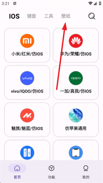 主题魔盒app主题下载
