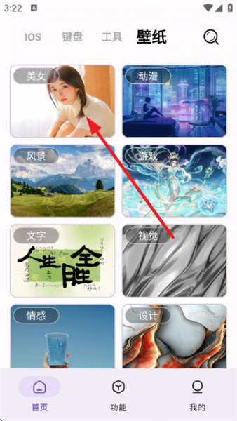 主题魔盒app主题下载