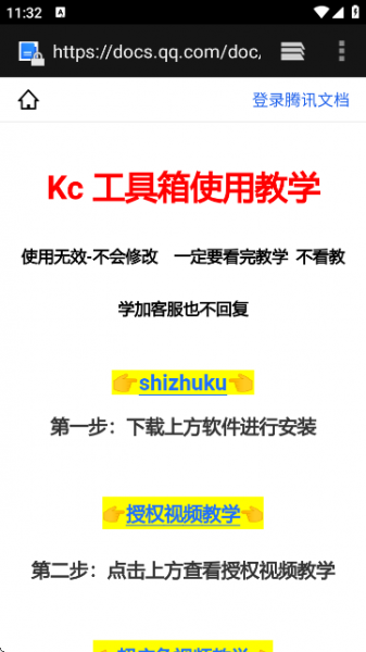 软件使用教学