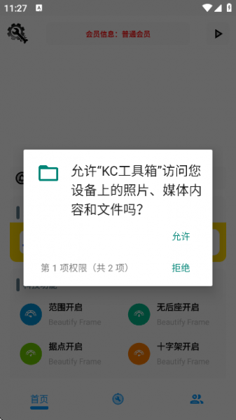 软件使用教学