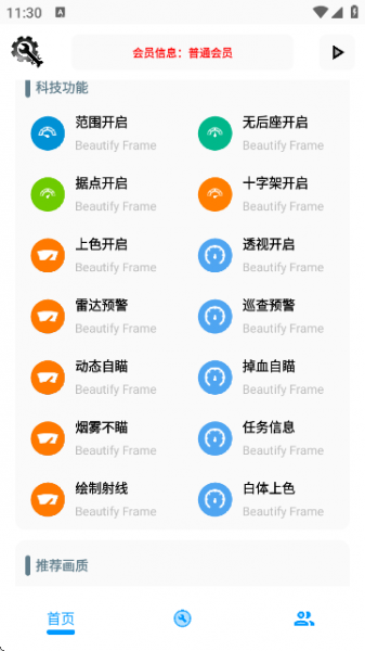 软件使用教学