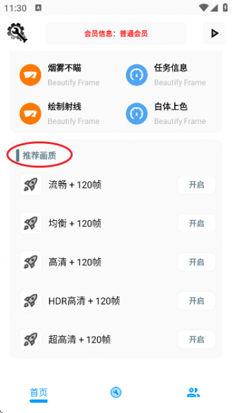 软件使用教学
