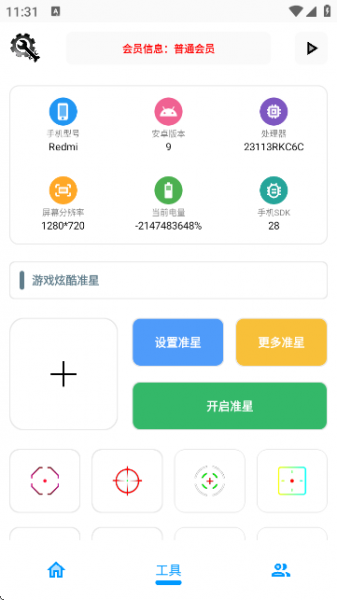 软件使用教学